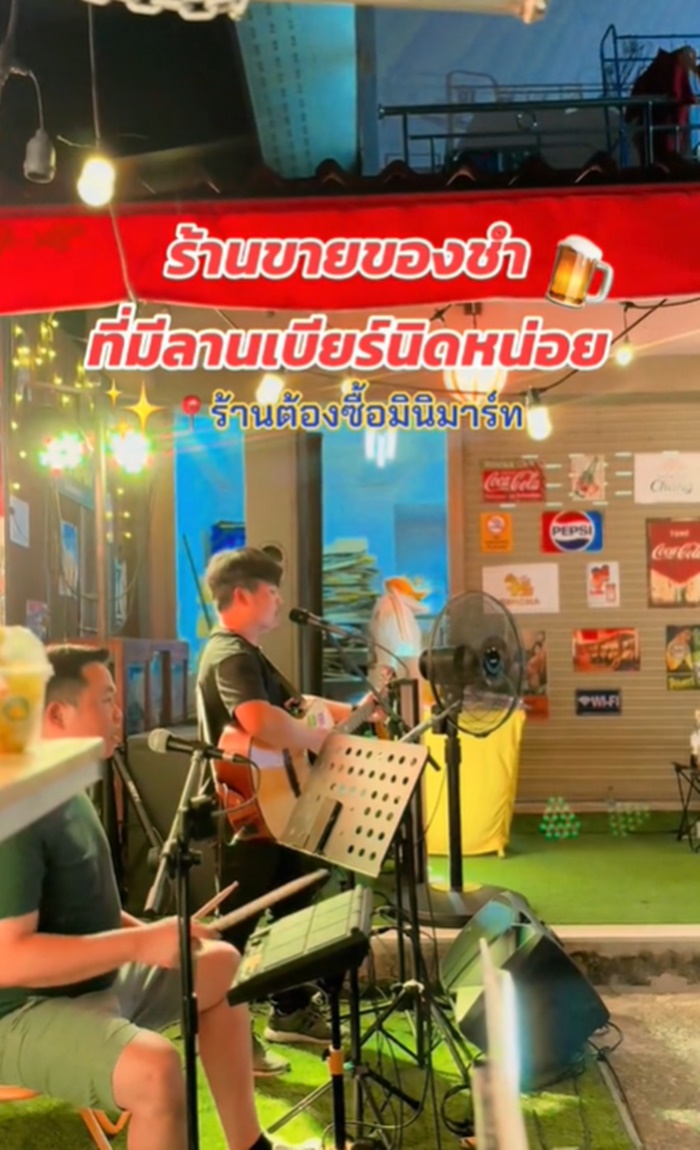 ลานเบียร์