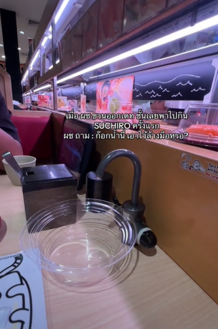 ก๊อกน้ำ