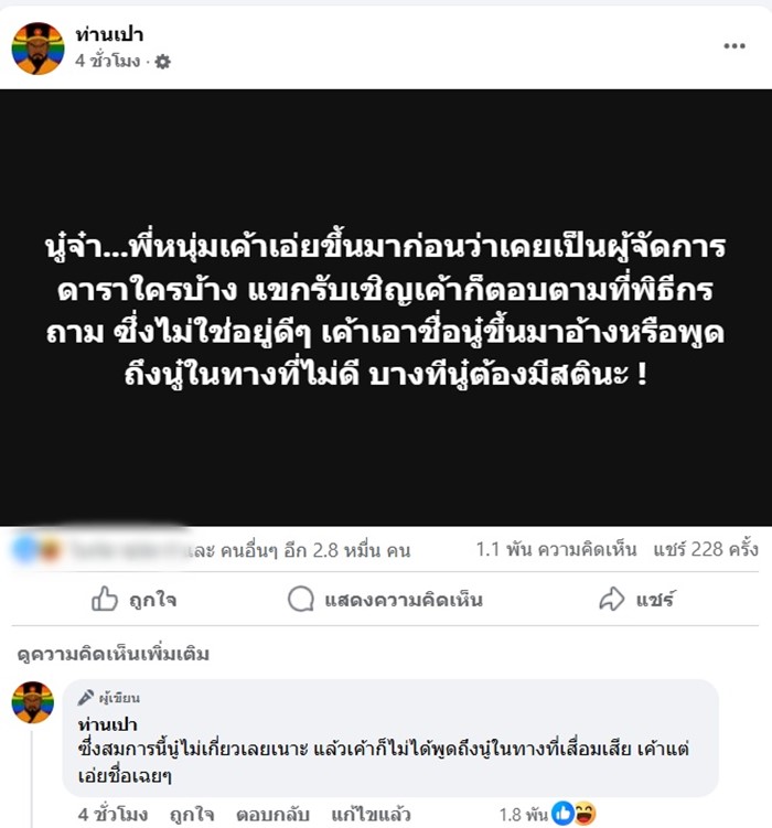 คิมเบอร์ลี่ โพสต์หลังอดีต ผจก. ออก โหนกระแส