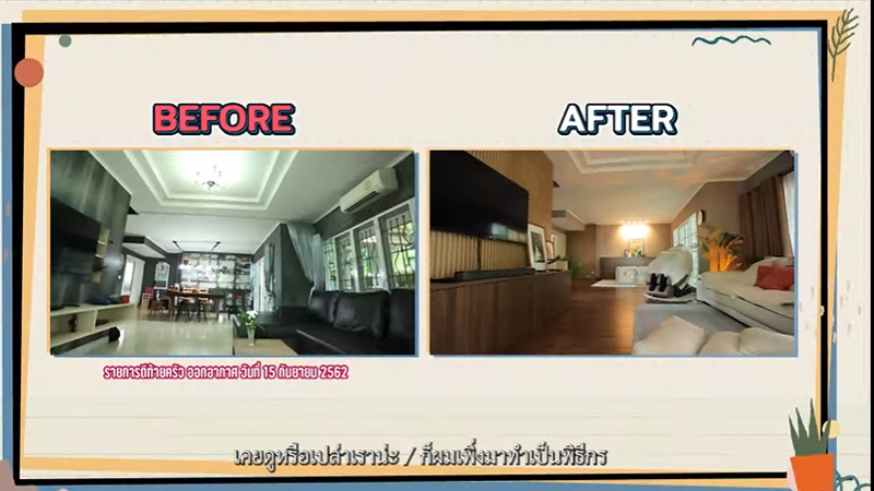 บ้านตูมตาม ยุทธนา