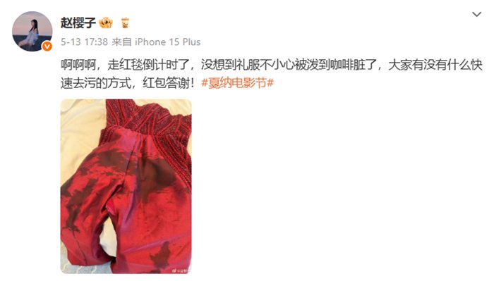 จ้าวอิงจื่อ ถูกไล่พ้นพรมแดงเมืองคาน์ส 2025 เหตุชุดโป๊เกิน