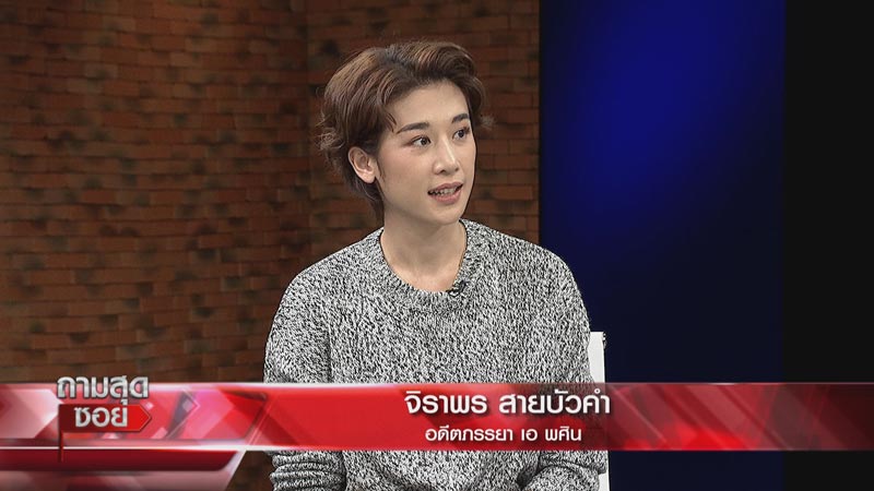 แตงกวา จิราพร