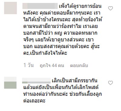 ต่าย ชุติมา