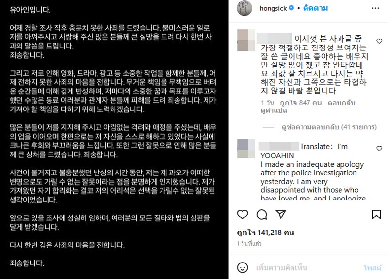 ยูอาอิน