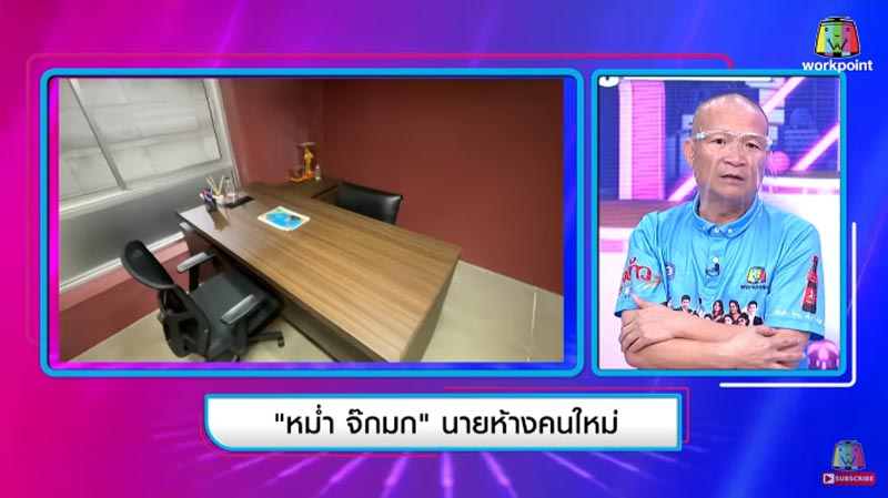 หม่ำ จ๊กมก