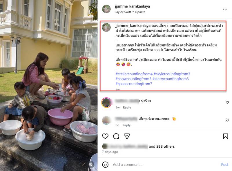 เชน ธนา และภรรยา ปลูกฝังความรับผิดชอบให้ลูกทั้งห้าคน