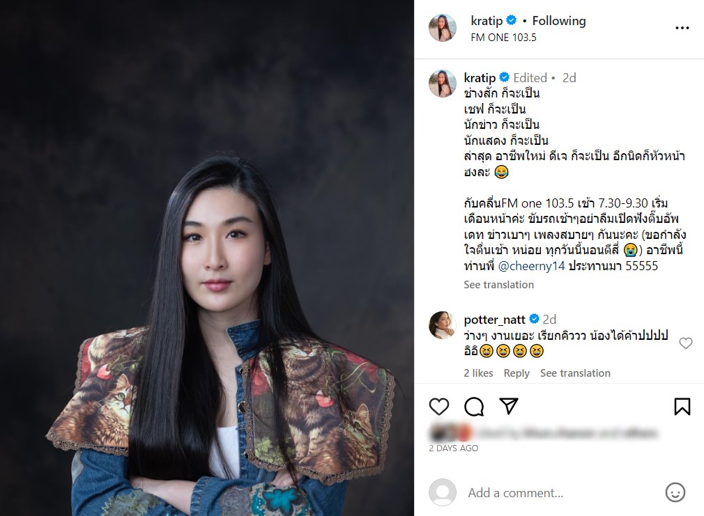 กระติ๊บ ชวัลกร