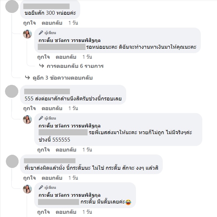 กระติ๊บ ชวัลกร