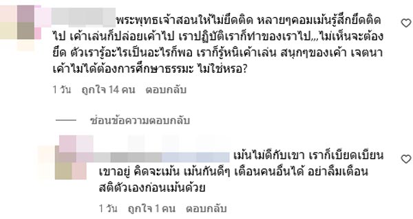 ไอซ์ ปรีชญา