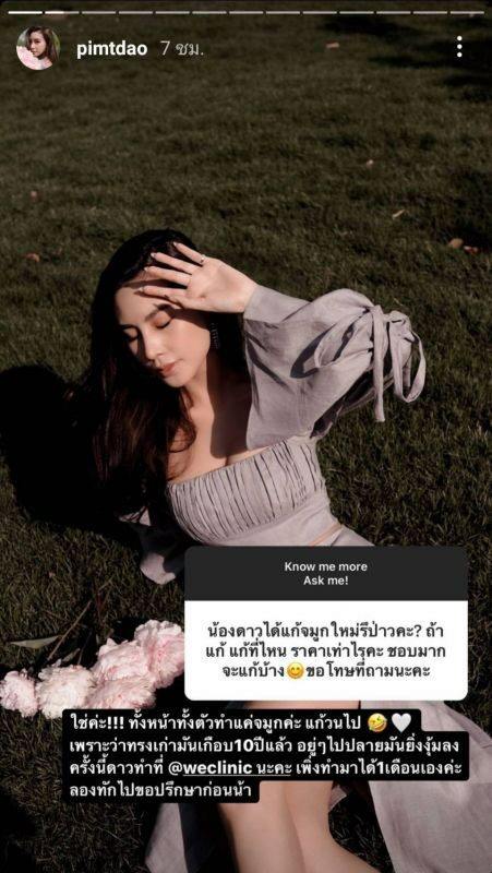 ดาว พิมพ์ทอง 