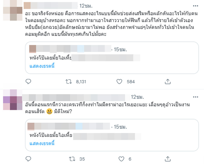 ดราม่าคอนเสิร์ต KINNPORSCHE