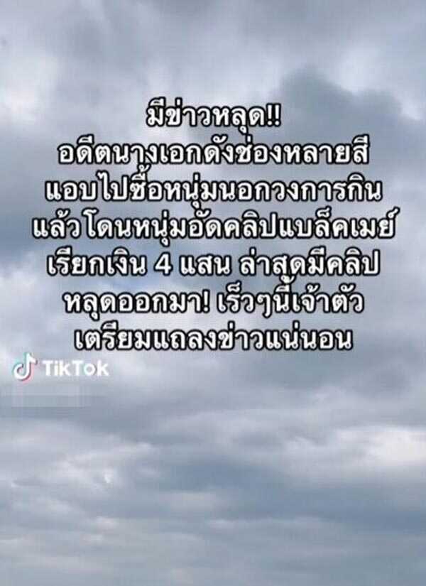 ซุบซิบดารา
