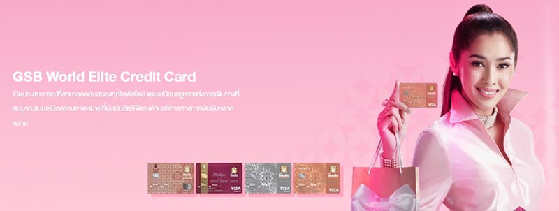 บัตรเครดิตระดับสูง