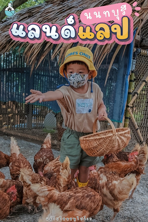 LandLab