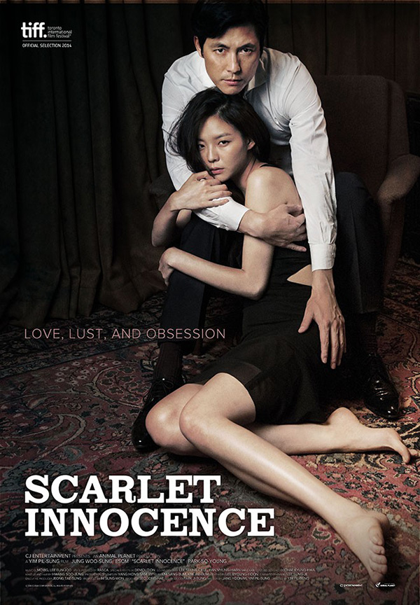 หนัง 18 Scarlet Innocence นางเอกแซ่บ
