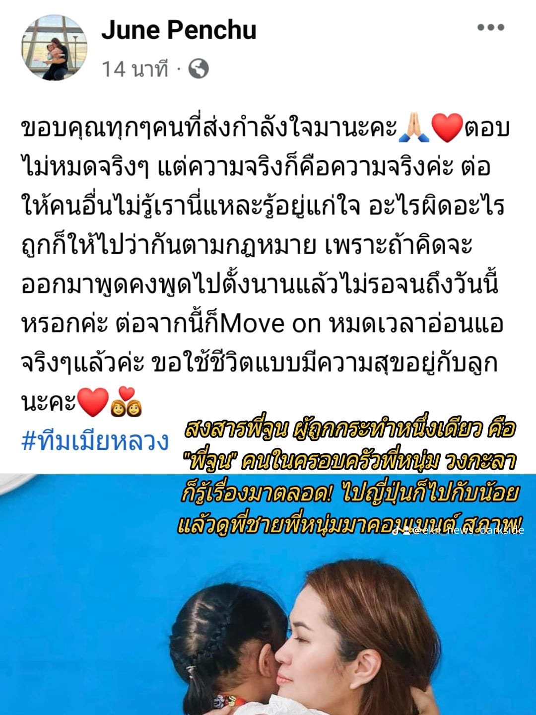 หนุ่ม กะลา