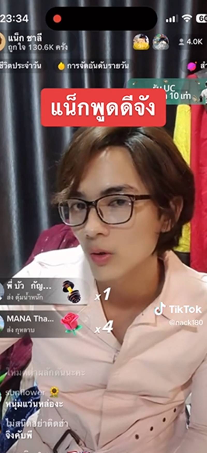 แน็ก ชาลี