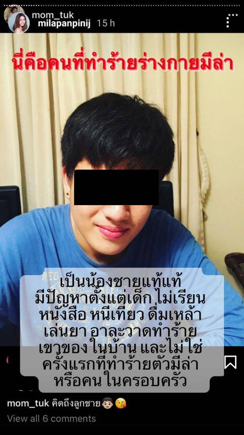 มิล่า กามิกาเซ่