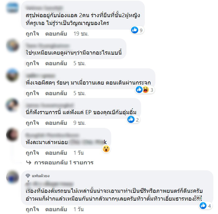 คอมเมนต์