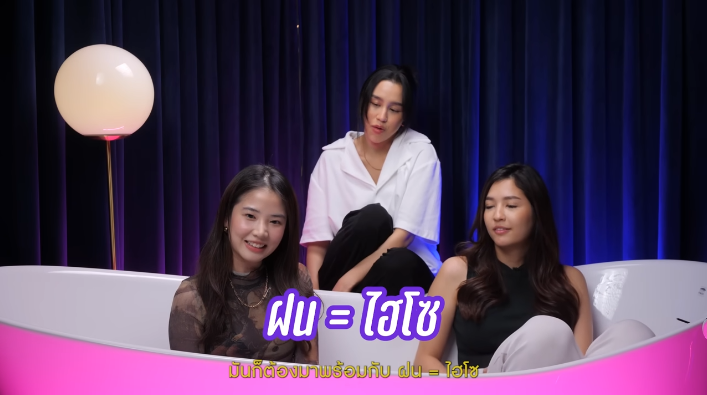 ฝน ศนันธฉัตร 