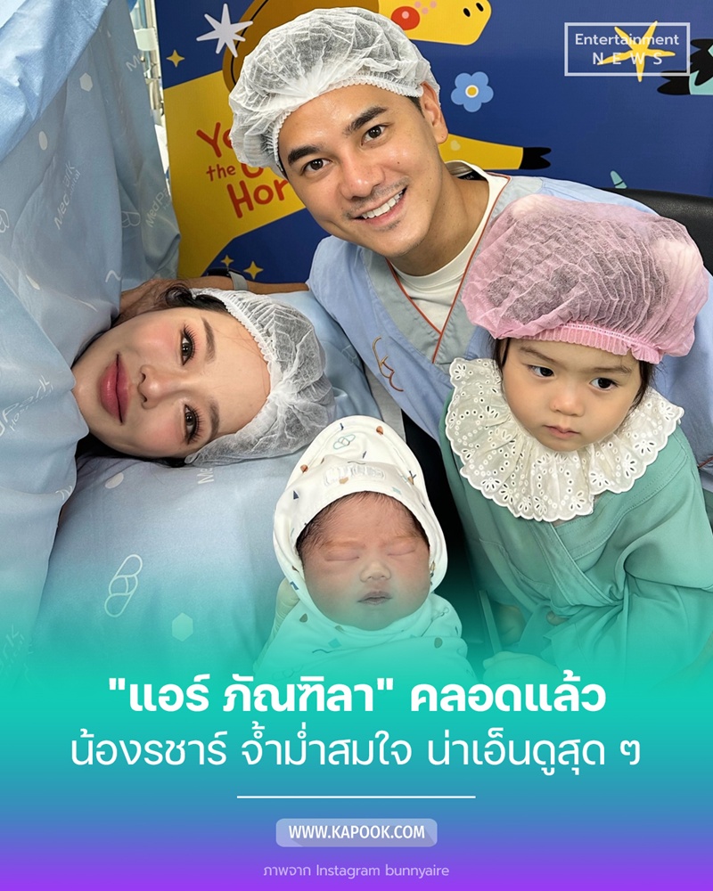 แอร์ ภัณฑิลา