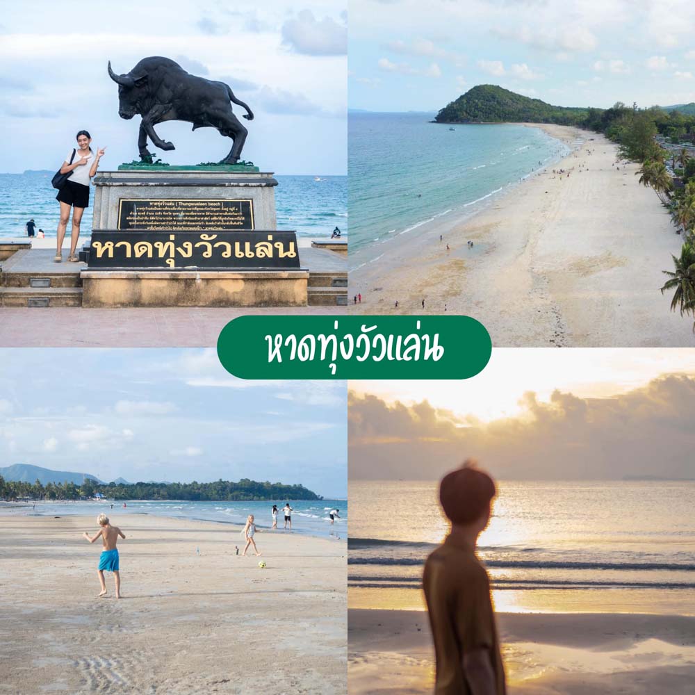 เที่ยวชุมพร
