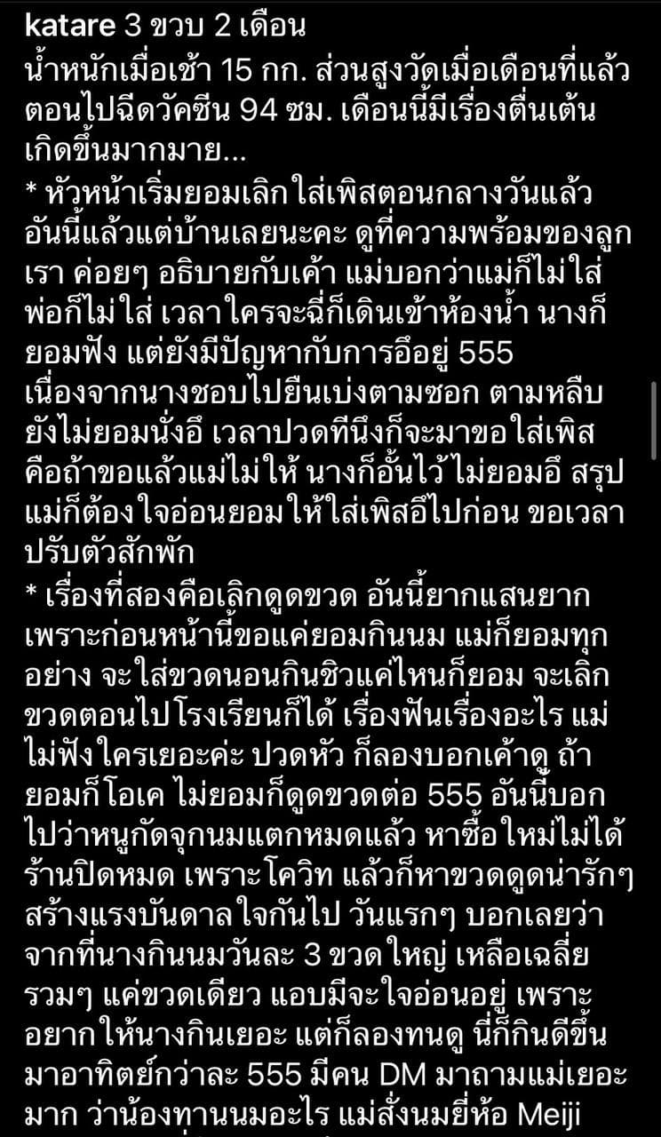 กระแต เมีย เติ้ล ตะวัน ถูกลอตเตอรี่รางวัลที่ 1 