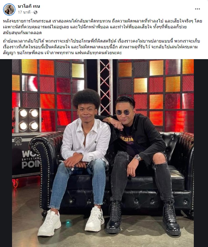 โชค ไทยรถแห่