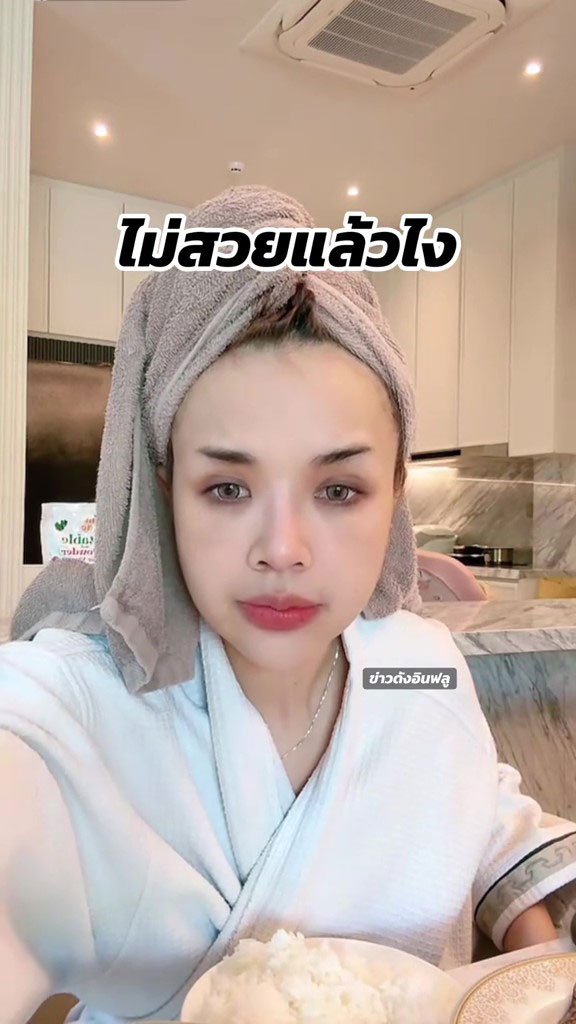 เจนนี่ ได้หมดถ้าสดชื่น