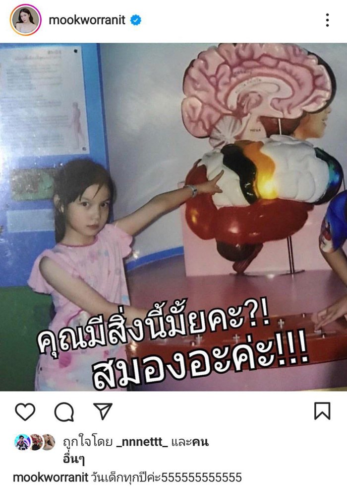 ดาราตอนเด็ก