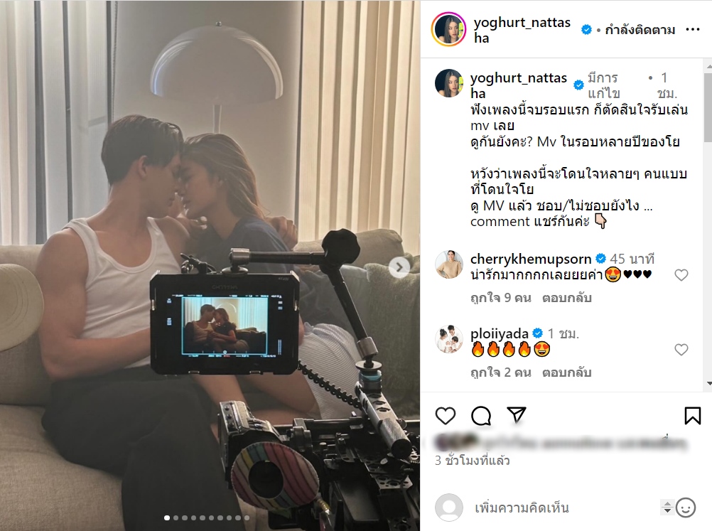 โยเกิร์ต ณัฐฐชาช์