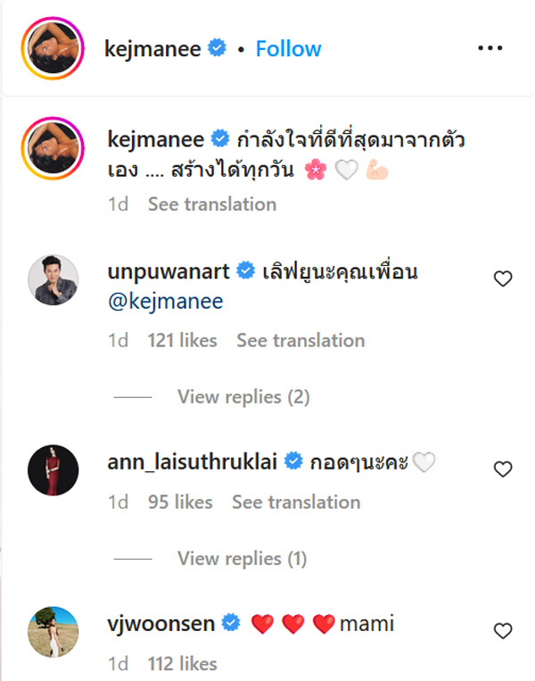 ปิ่น เก็จมณี