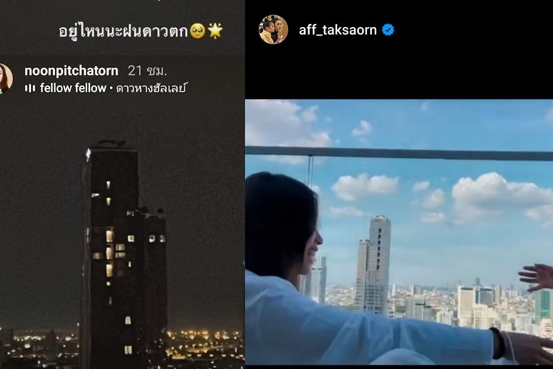 แอฟ นนกุล