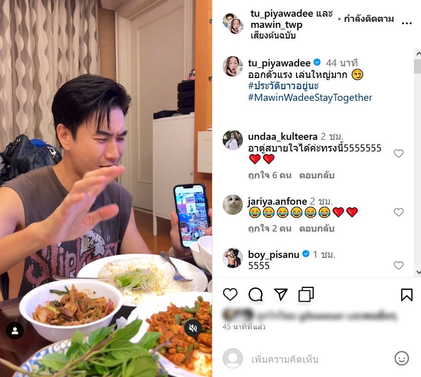 ตู่ ปิยวดี มาวิน