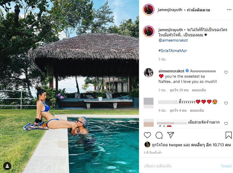 เอมมี่ ไฮโซเจมส์