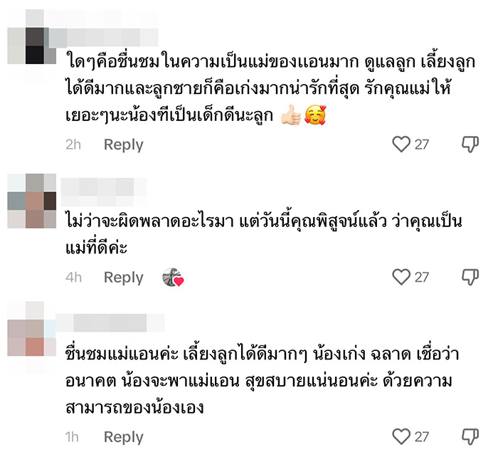 คอมเมนต์
