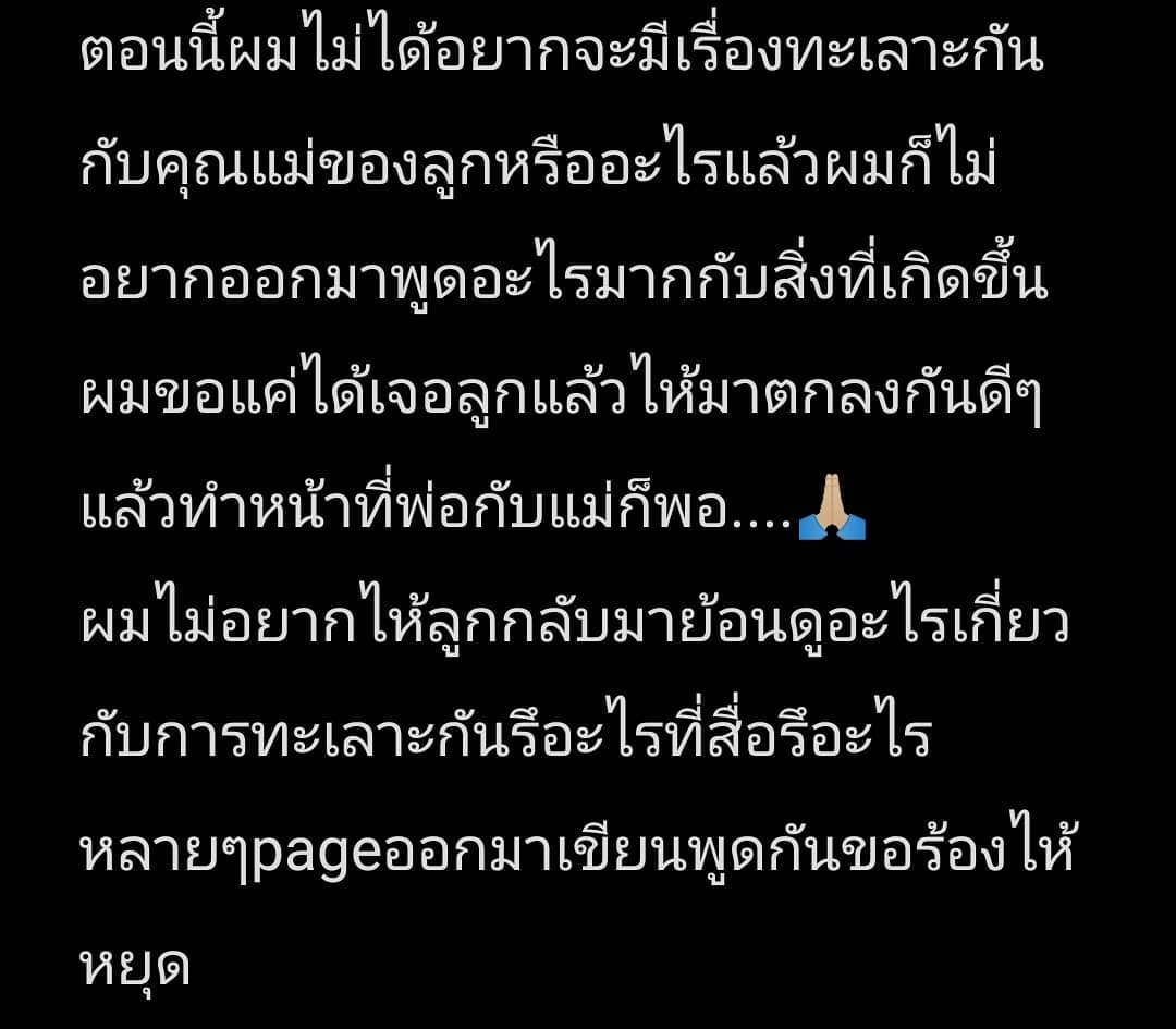 ลูคัส อดีตสามีน้ำตาล ณัชชา