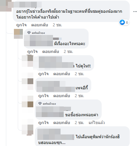  ป๊อก ภัสสรกรณ