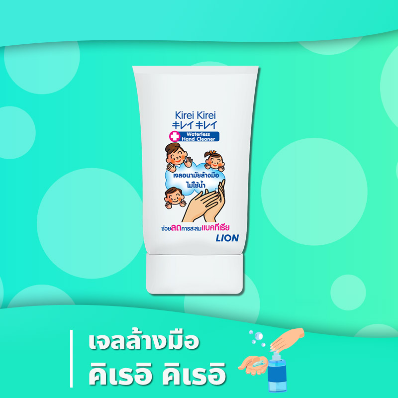 เจลล้างมือ