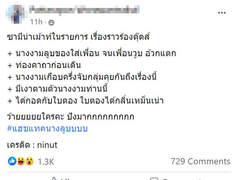 ซามีน่า mut 2020