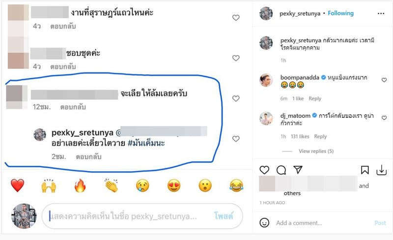 เป็กกี้ ศรีธัญญา