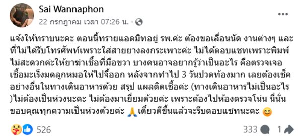 ทราย วรรณพร