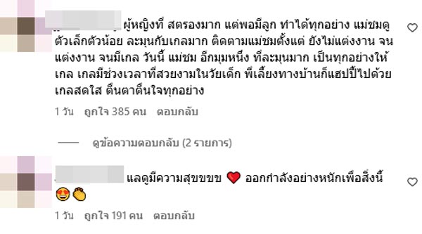 ชมพู่ อารยา