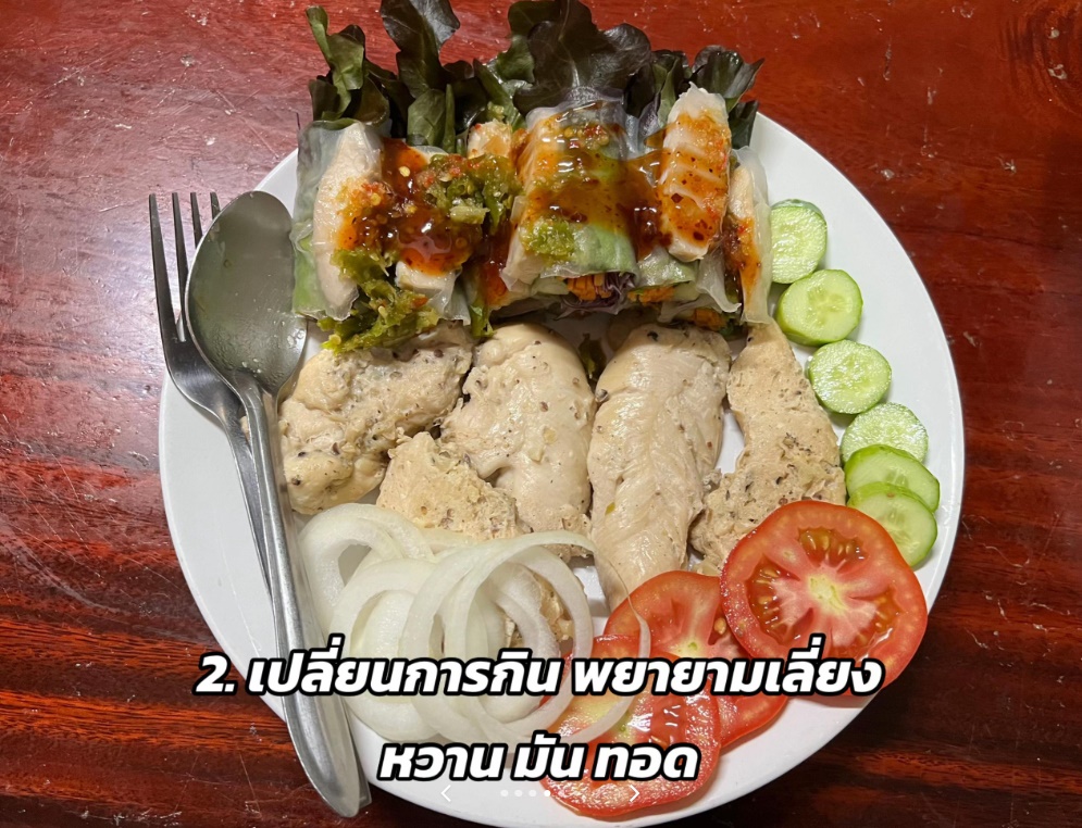 เปลี่ยนตัวเอง