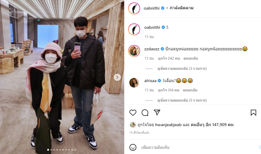 มะปราง โอบ