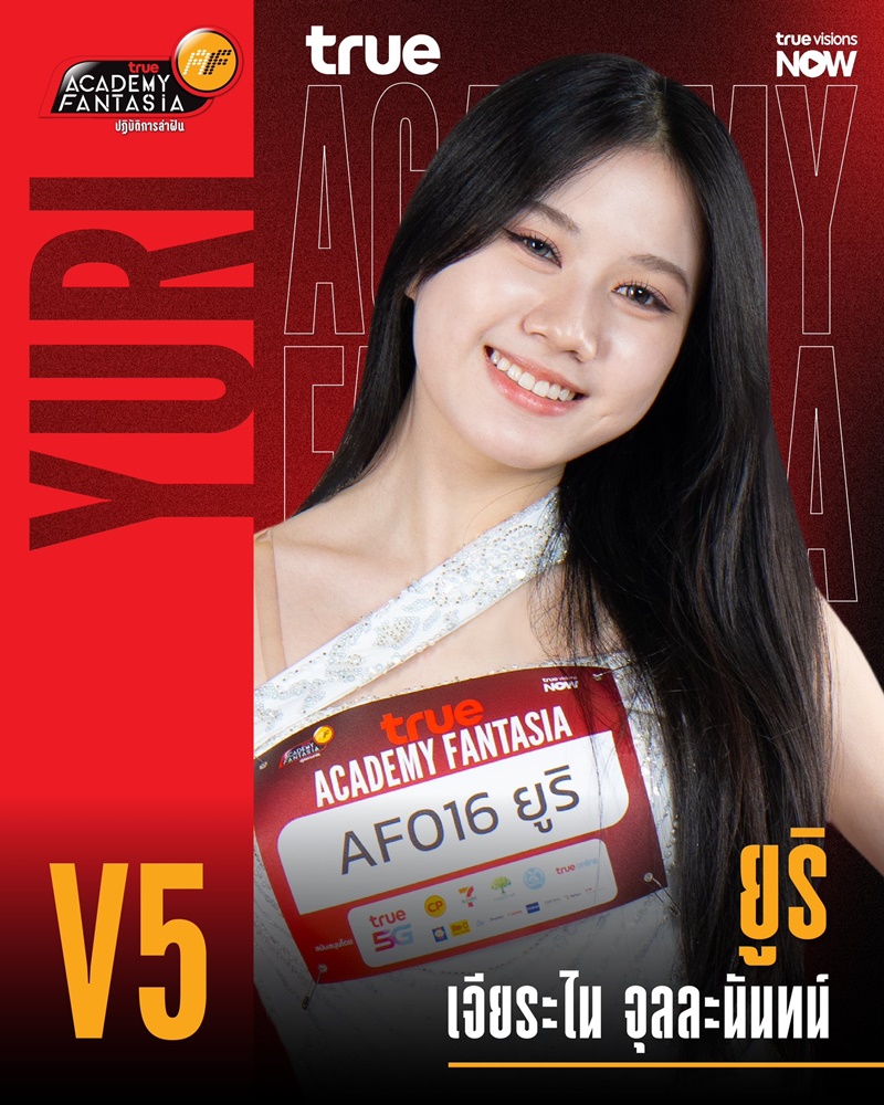 AF2026 V5 ยูริ เจียระไน จุลละนันทน์