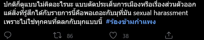 ดราม่า  ร้องข้ามกำแพง 