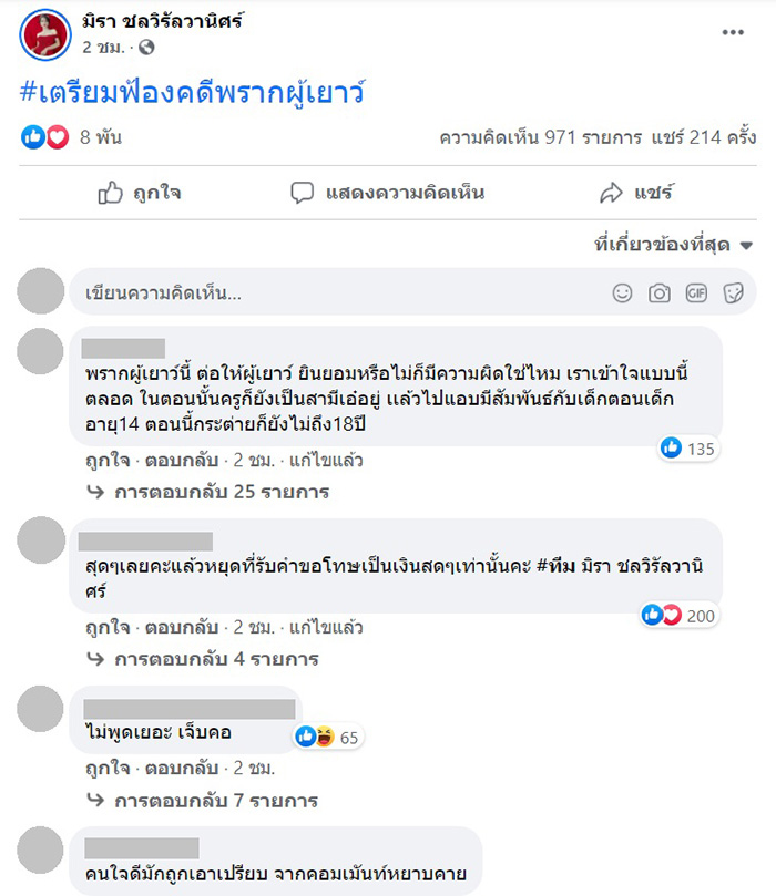 เอ๋ มิรา