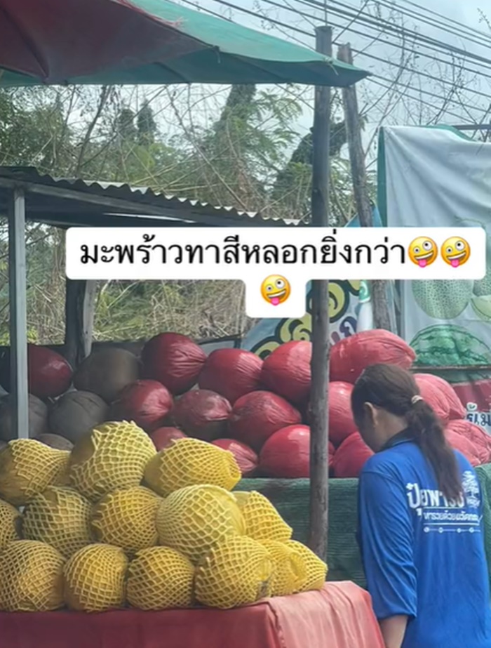ขายผลไม้