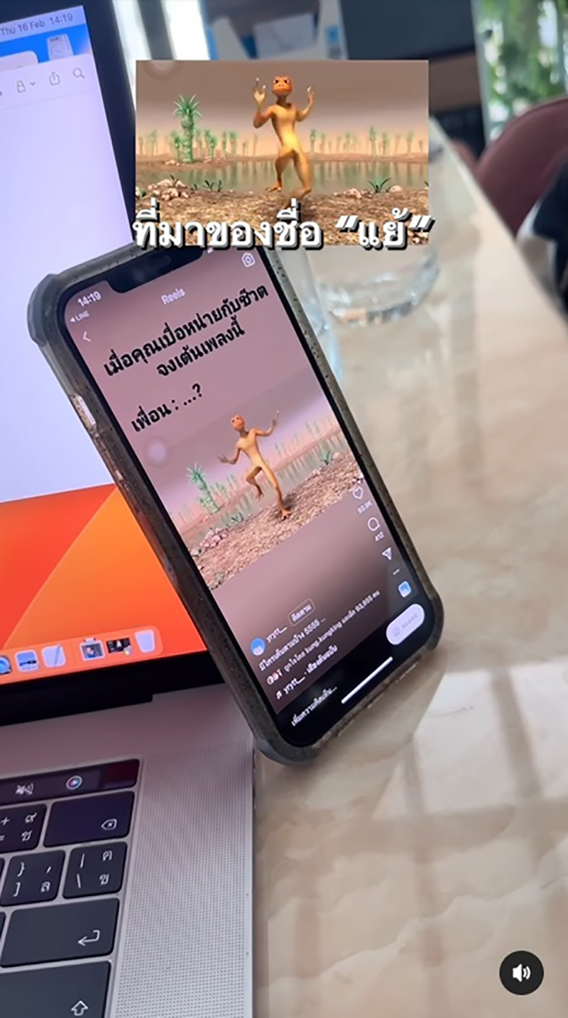 หญิงแย้ นนทพร 